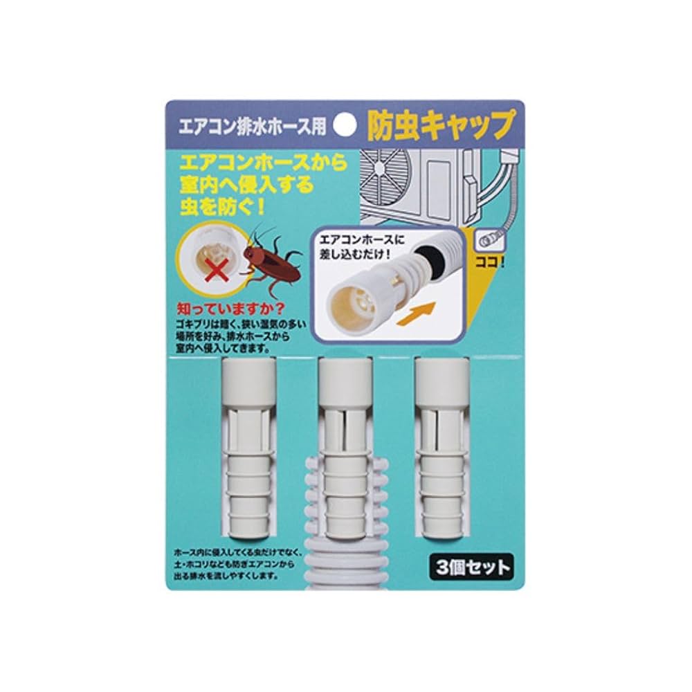 Amazon.co.jp: イセトウ(Isetou) 防虫キャップ ホワイト 幅Φ2.0